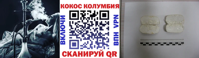 Кокаин 97% Луга