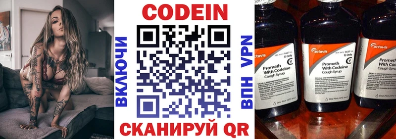 наркота Луга Кодеиновый сироп Lean Purple Drank
