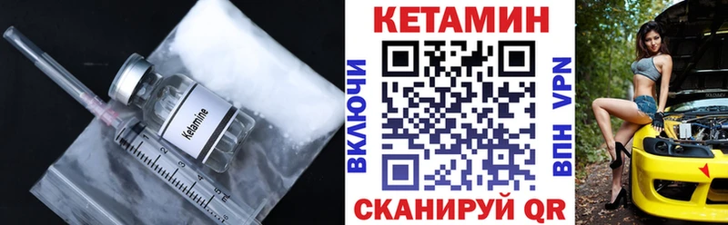 Кетамин VHQ  даркнет формула  Луга 